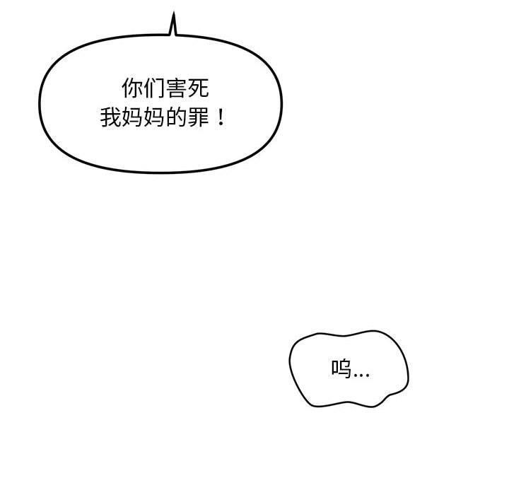 第3话 - 第86.jpg页