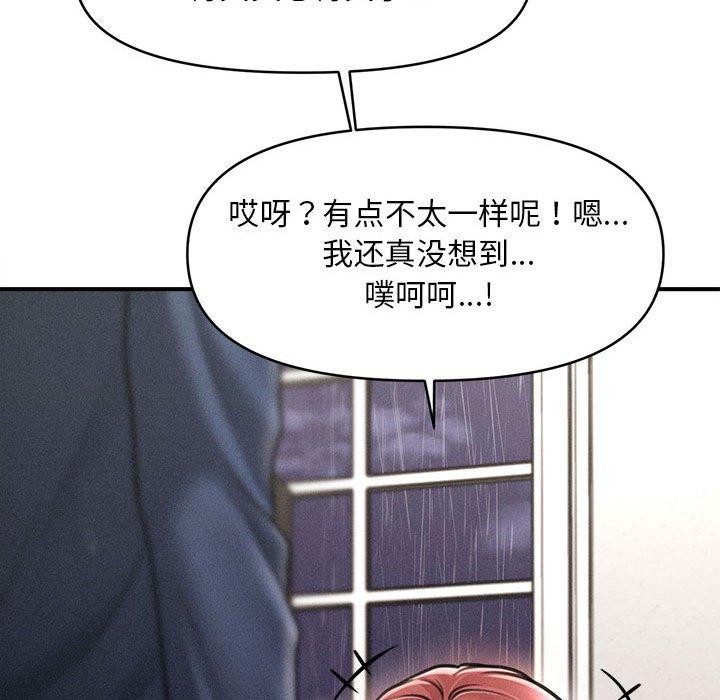 第3话 - 第93.jpg页