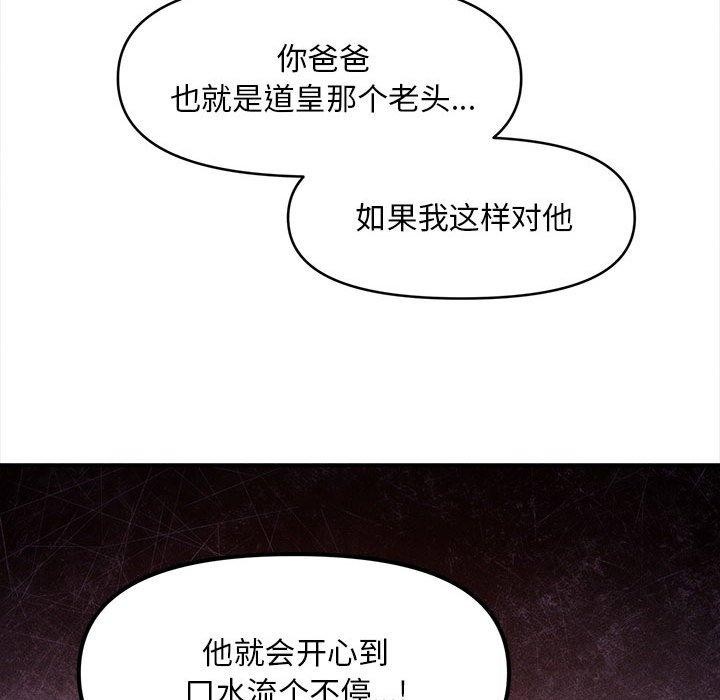 第3话 - 第96.jpg页