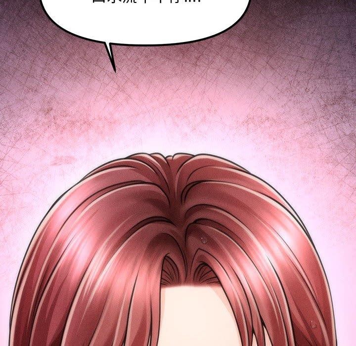 第3话 - 第97.jpg页
