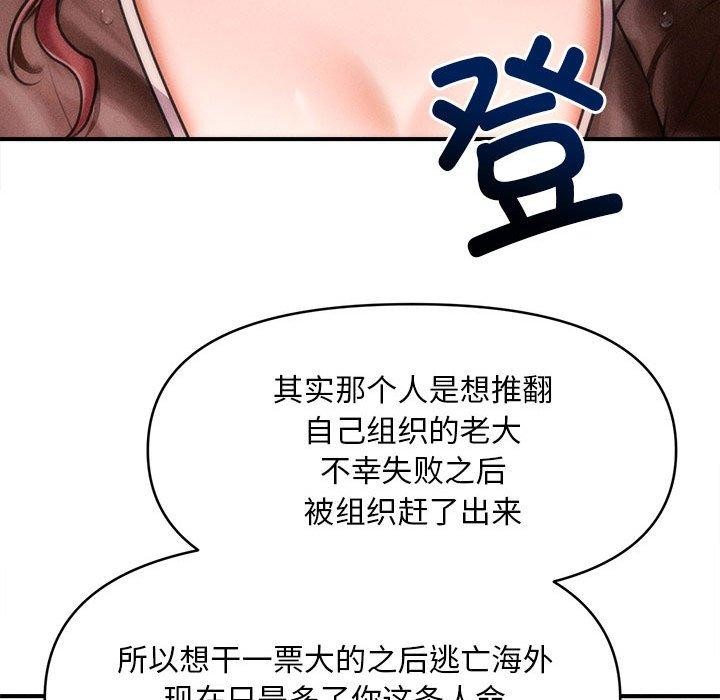 第3话 - 第99.jpg页