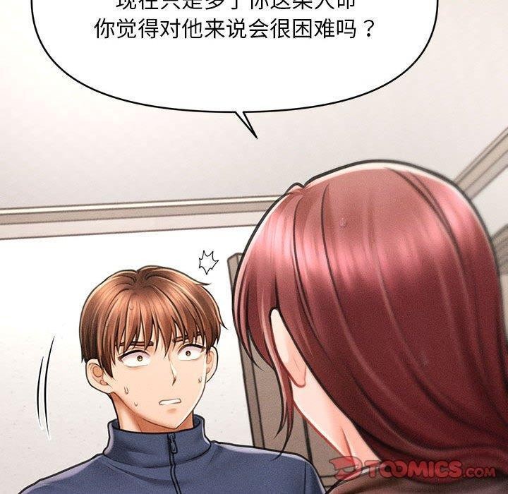 第3话 - 第100.jpg页