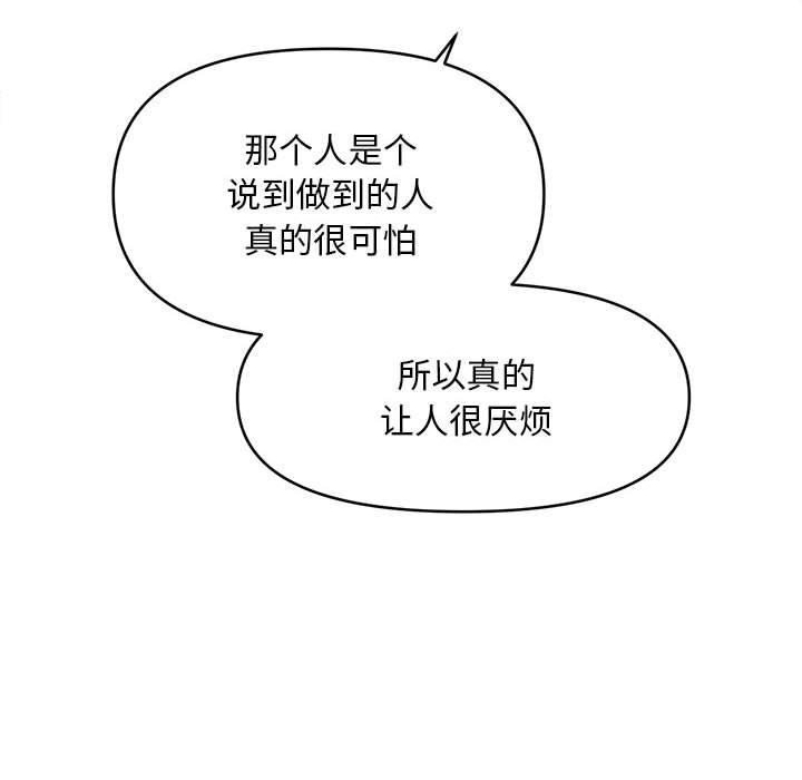 第3话 - 第102.jpg页