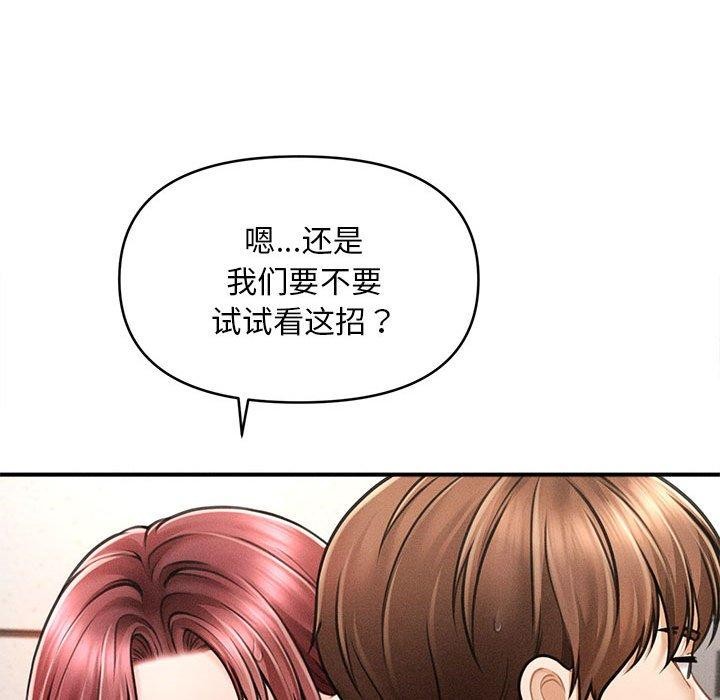 第3话 - 第103.jpg页