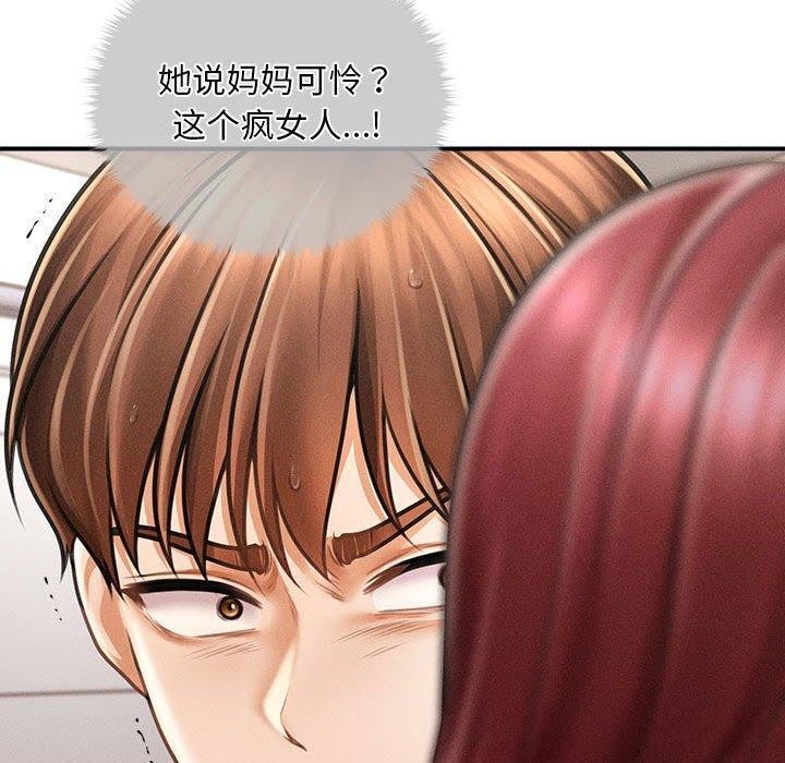第3话 - 第110.jpg页