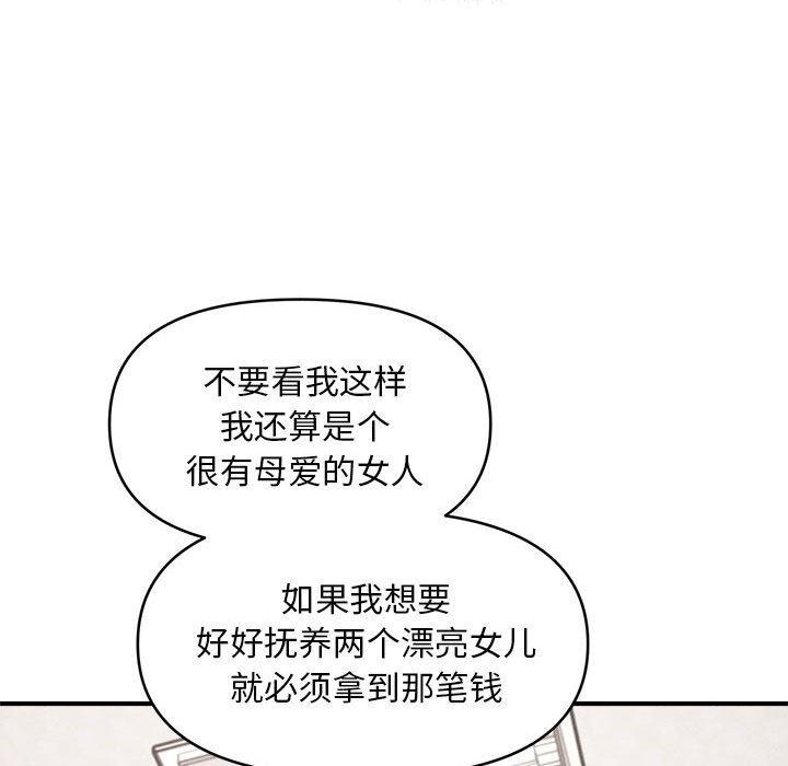 第3话 - 第112.jpg页