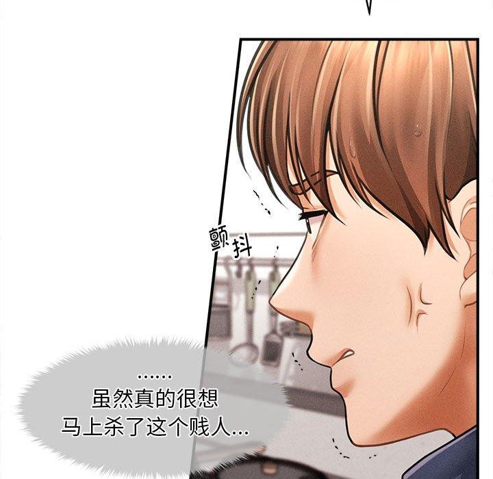 第3话 - 第117.jpg页
