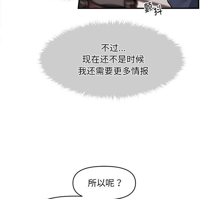 第3话 - 第118.jpg页