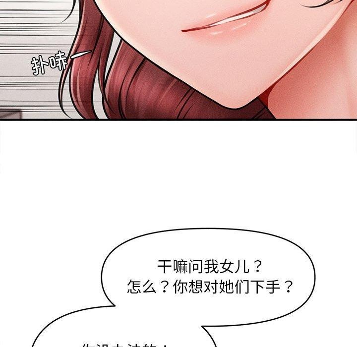 第3话 - 第122.jpg页
