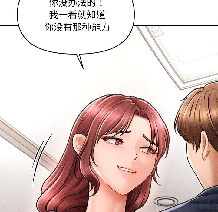 第3话 - 第123.jpg页