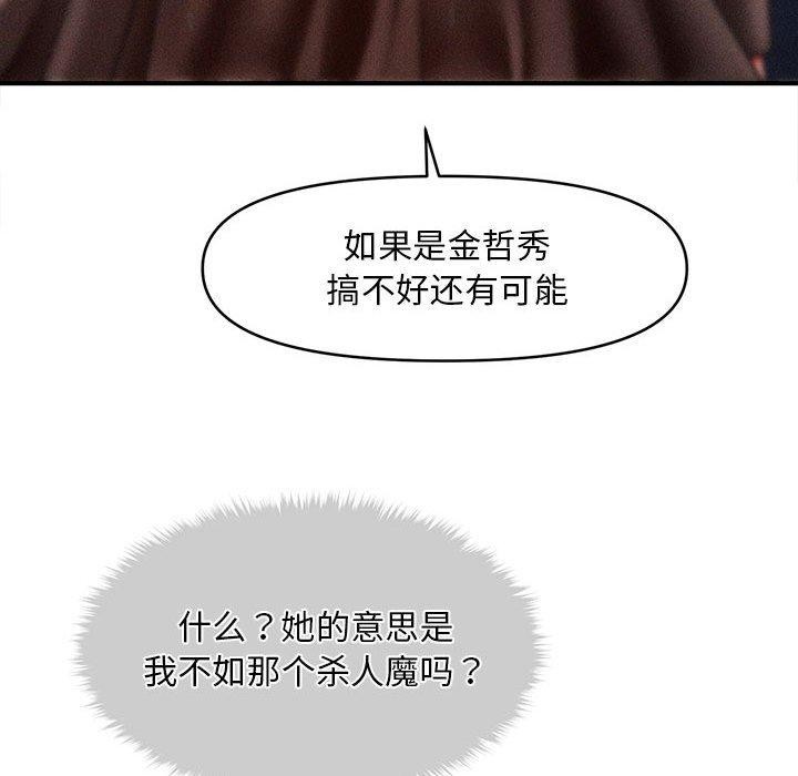 第3话 - 第125.jpg页
