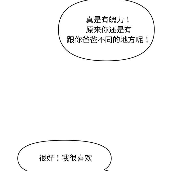第3话 - 第133.jpg页