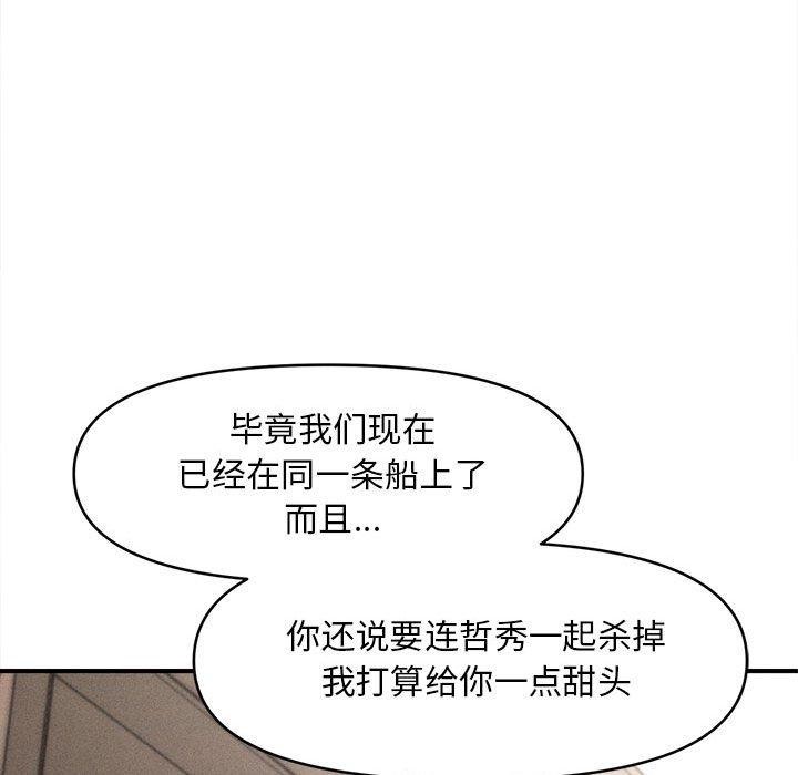 第3话 - 第138.jpg页