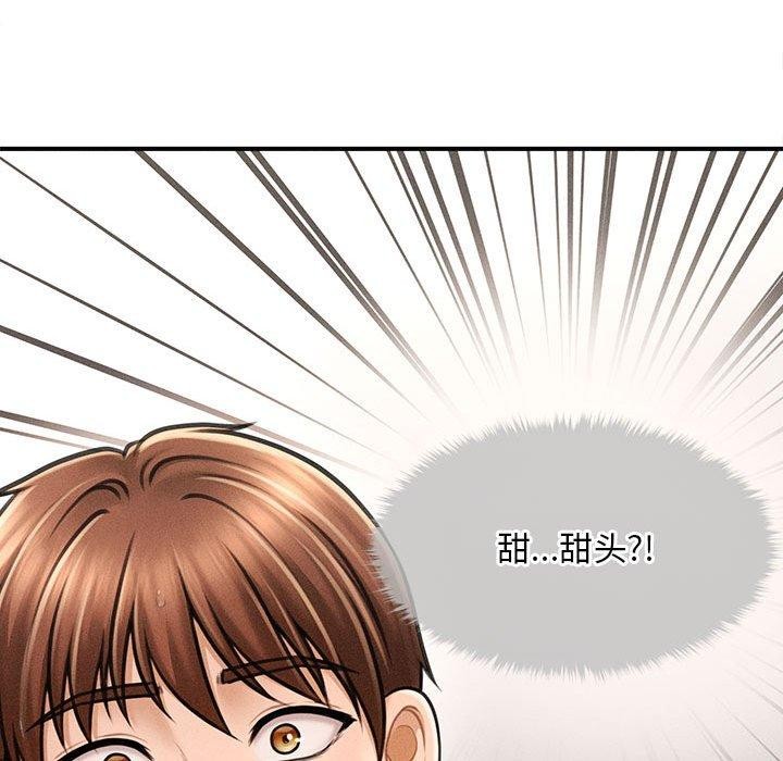 第3话 - 第142.jpg页