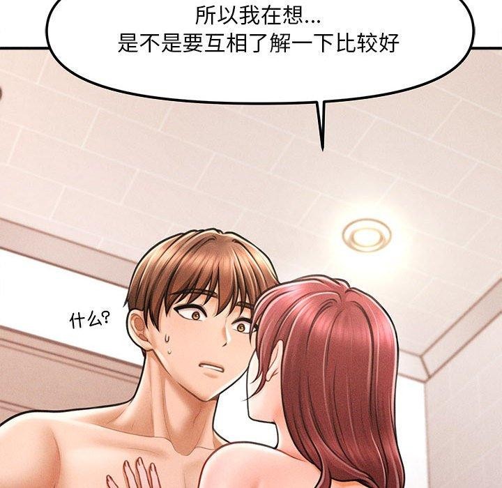 第3话 - 第158.jpg页