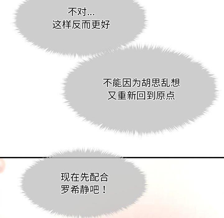 第3话 - 第171.jpg页