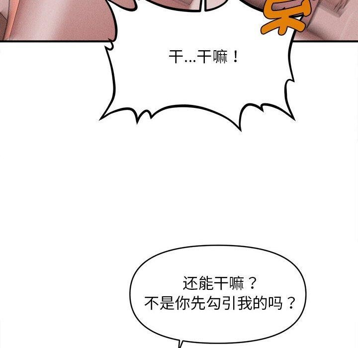 第3话 - 第178.jpg页