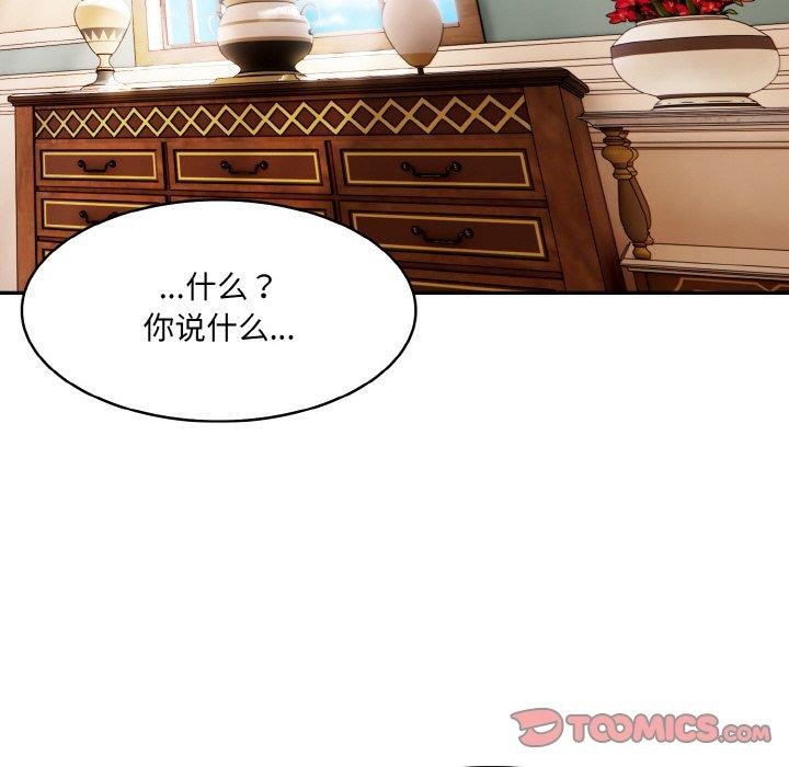 第5话 - 第39.jpg页