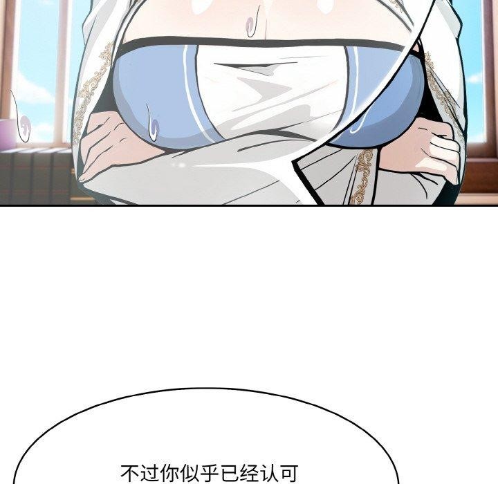 第5话 - 第53.jpg页