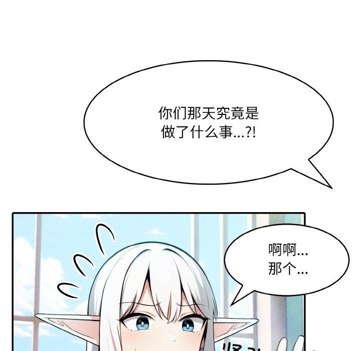 第5话 - 第61.jpg页