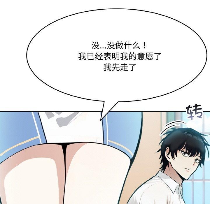第5话 - 第65.jpg页