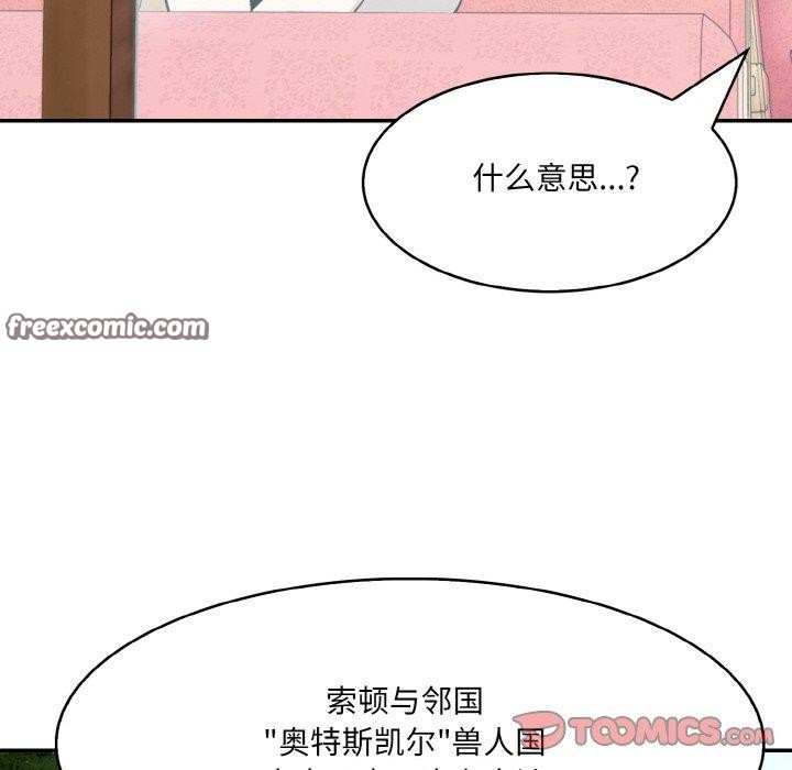 第5话 - 第75.jpg页