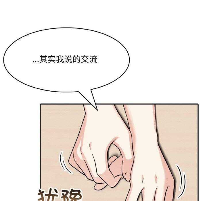 第5话 - 第82.jpg页