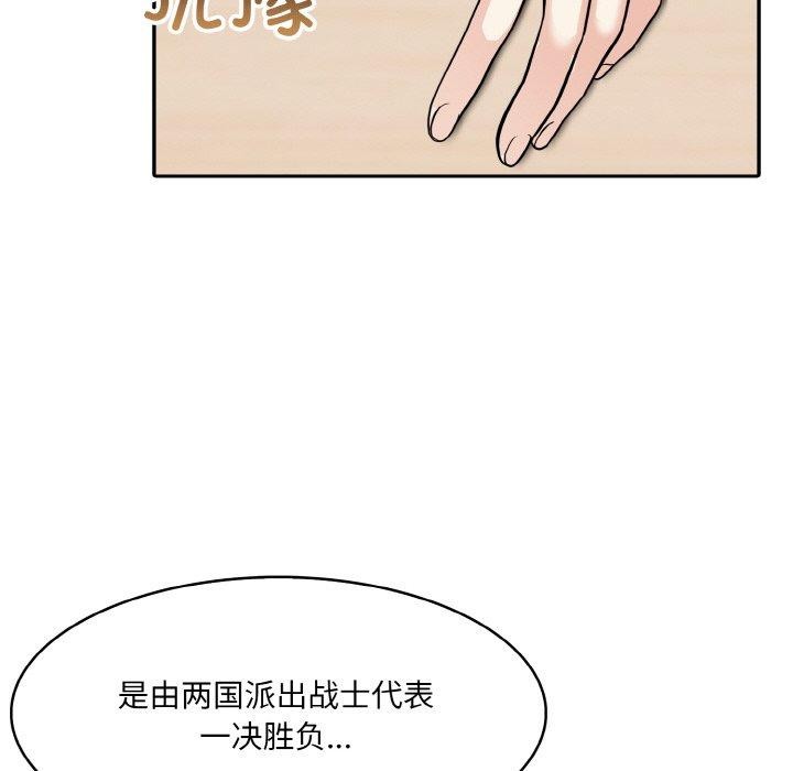 第5话 - 第83.jpg页
