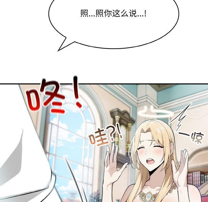 第5话 - 第86.jpg页