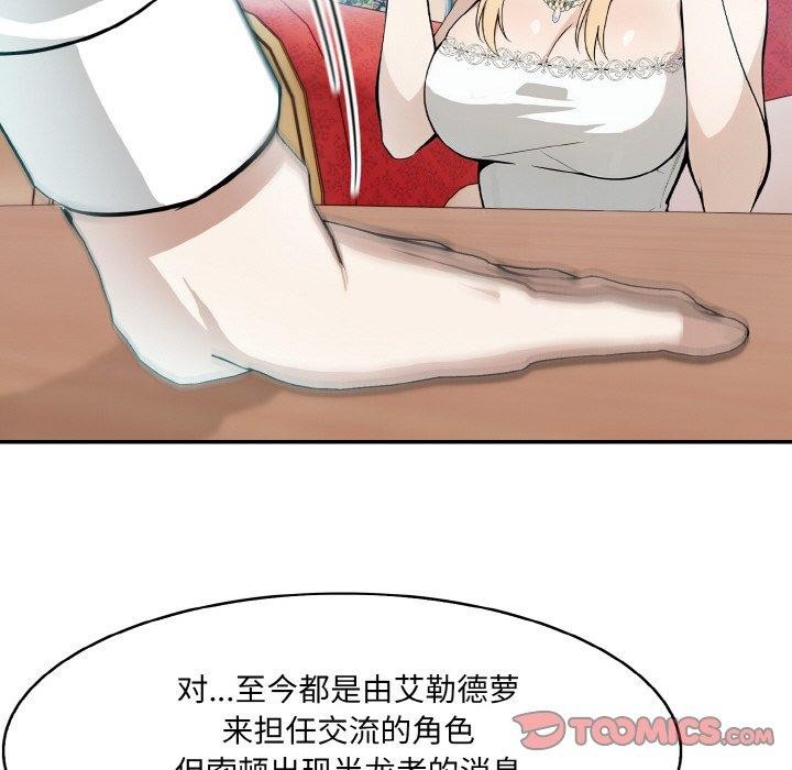 第5话 - 第87.jpg页