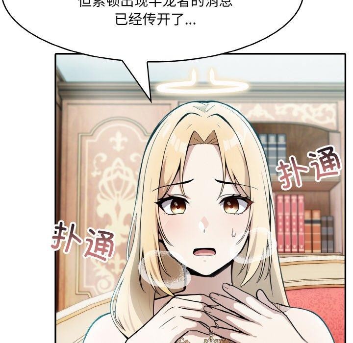 第5话 - 第88.jpg页