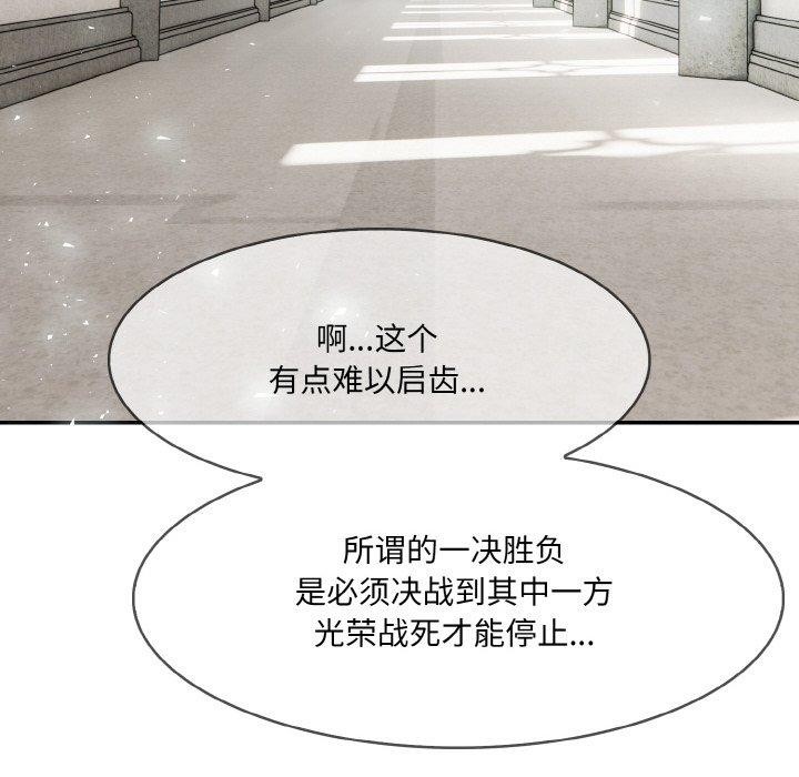第5话 - 第91.jpg页