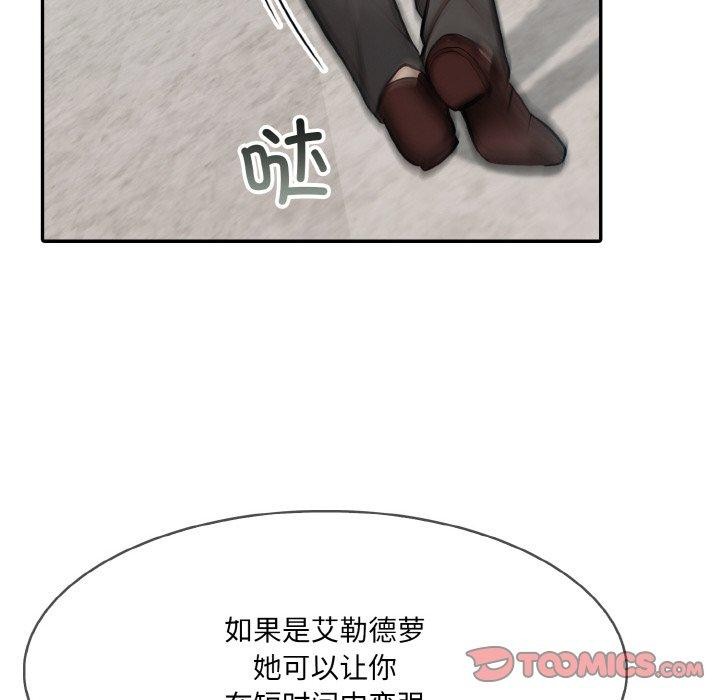 第5话 - 第93.jpg页