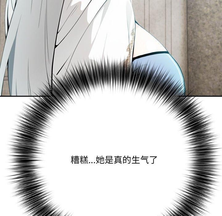 第5话 - 第104.jpg页