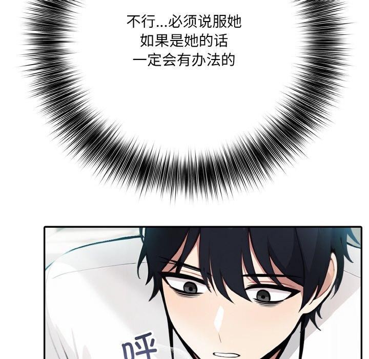 第5话 - 第106.jpg页