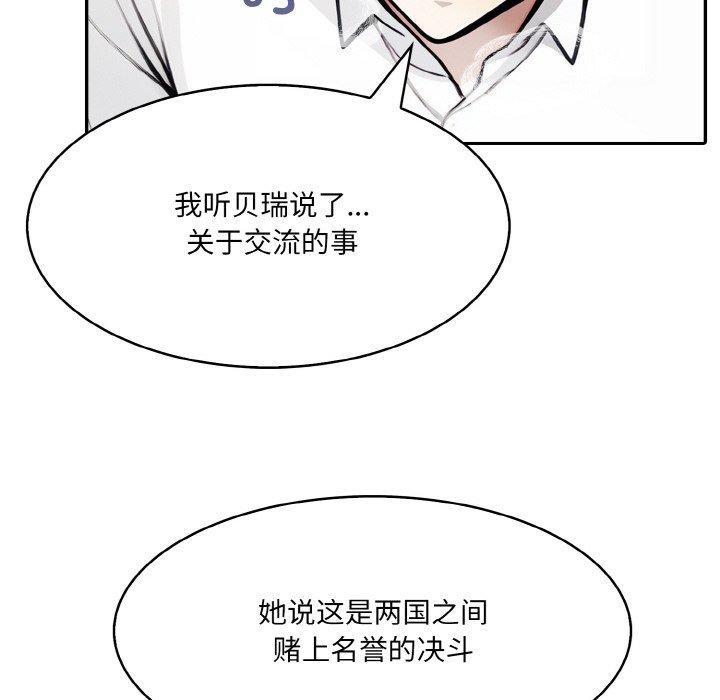 第5话 - 第107.jpg页