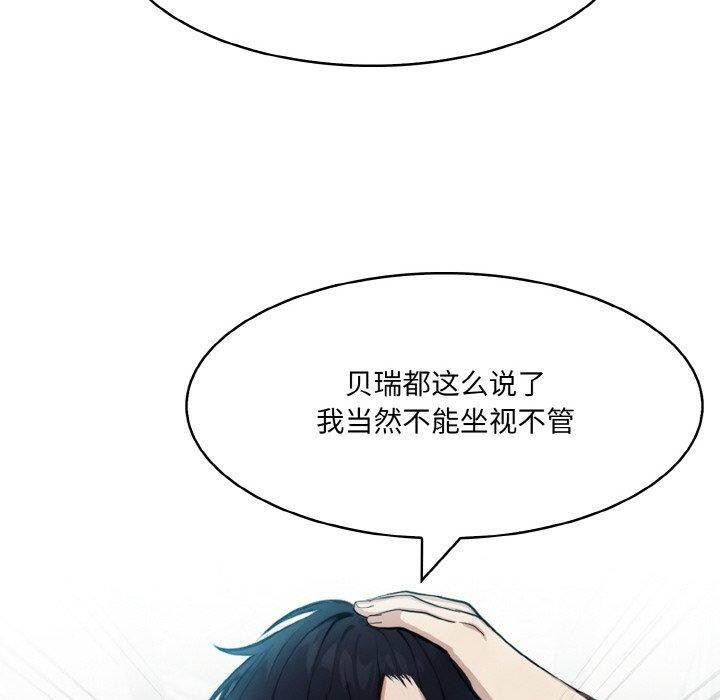第5话 - 第108.jpg页