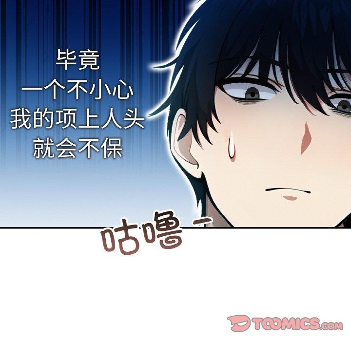 第5话 - 第111.jpg页