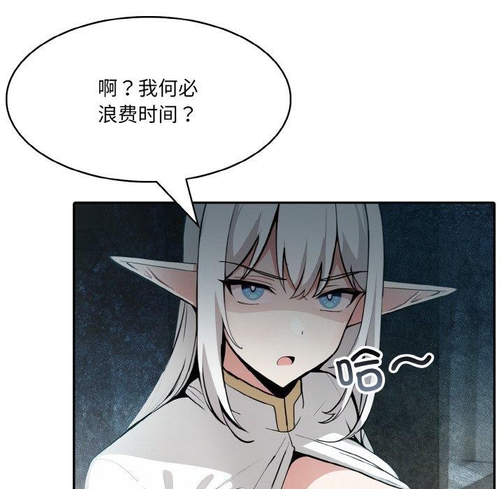 第5话 - 第121.jpg页