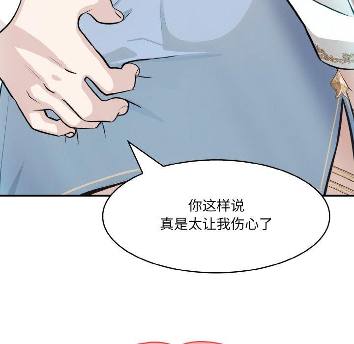 第5话 - 第137.jpg页