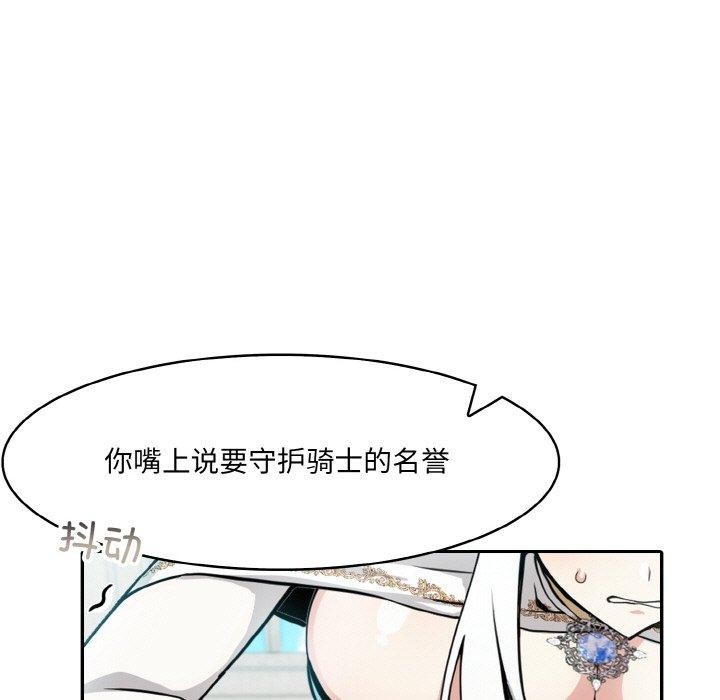 第5话 - 第143.jpg页