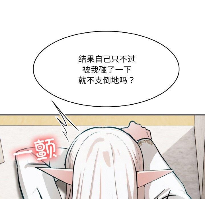 第5话 - 第149.jpg页