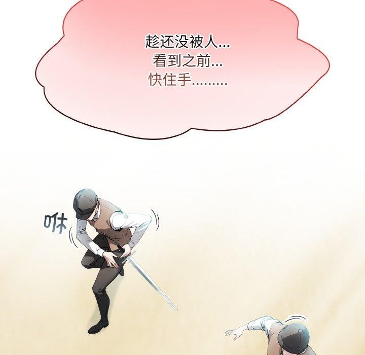 第5话 - 第154.jpg页