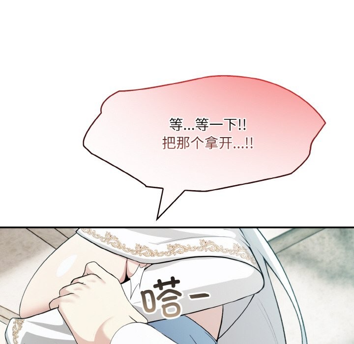 第6话 - 第67.jpg页