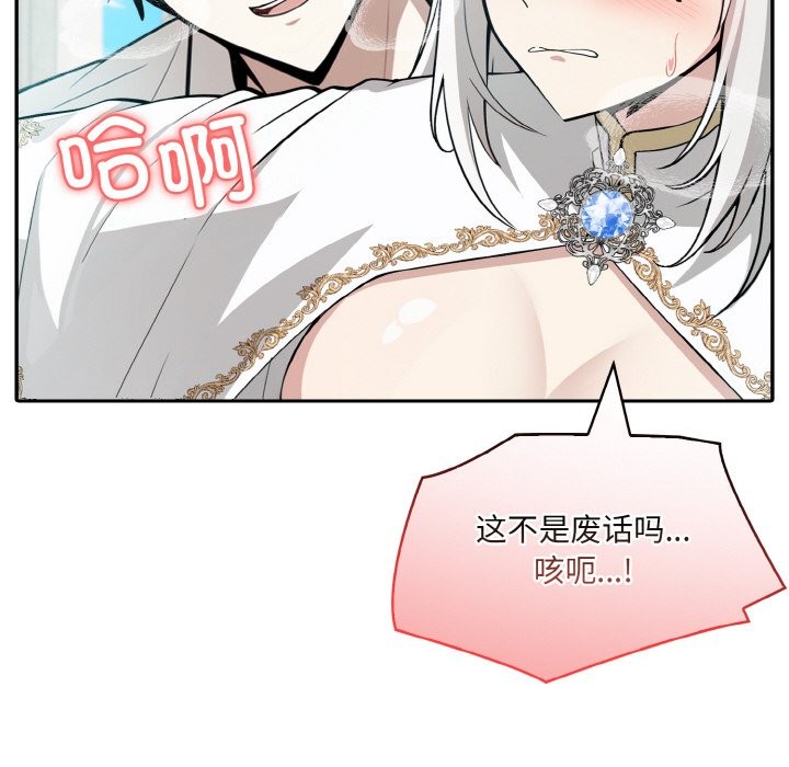 第6话 - 第111.jpg页