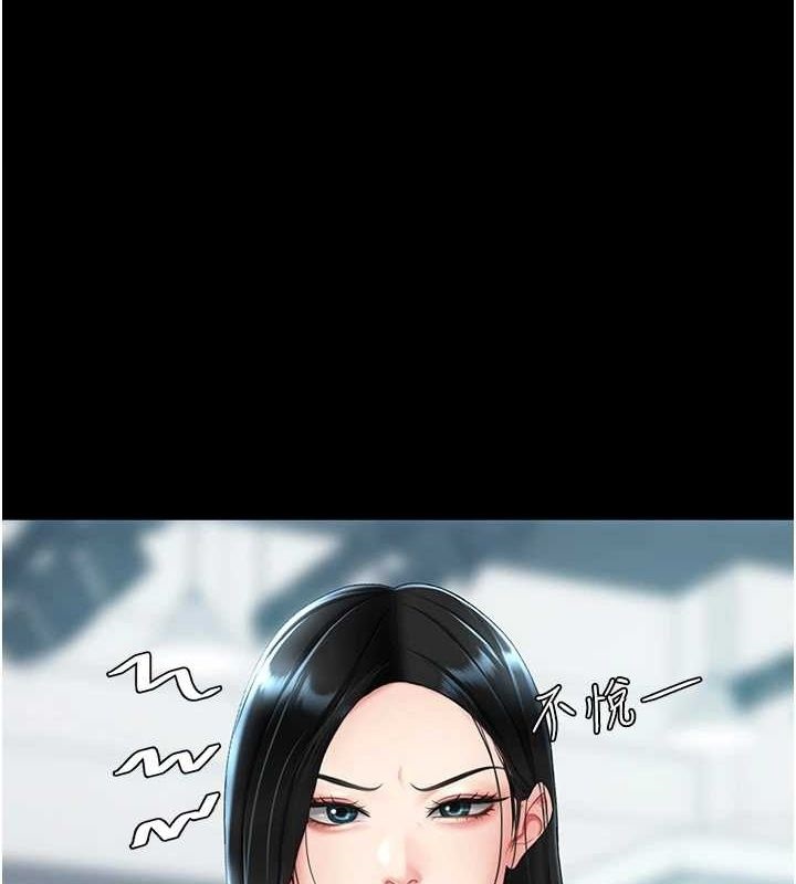 第93话-在职场被公然体罚 - 第1.jpg页
