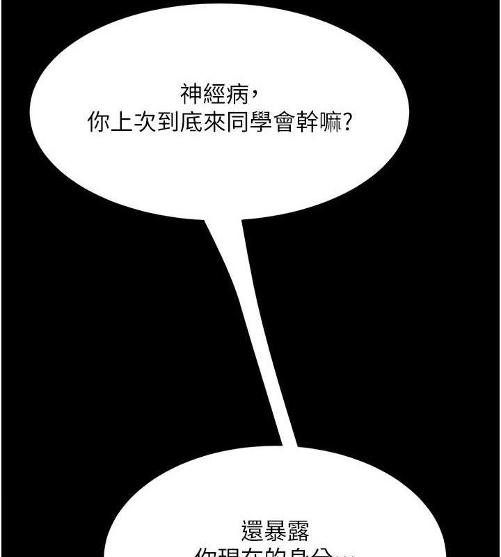 第93话-在职场被公然体罚 - 第4.jpg页