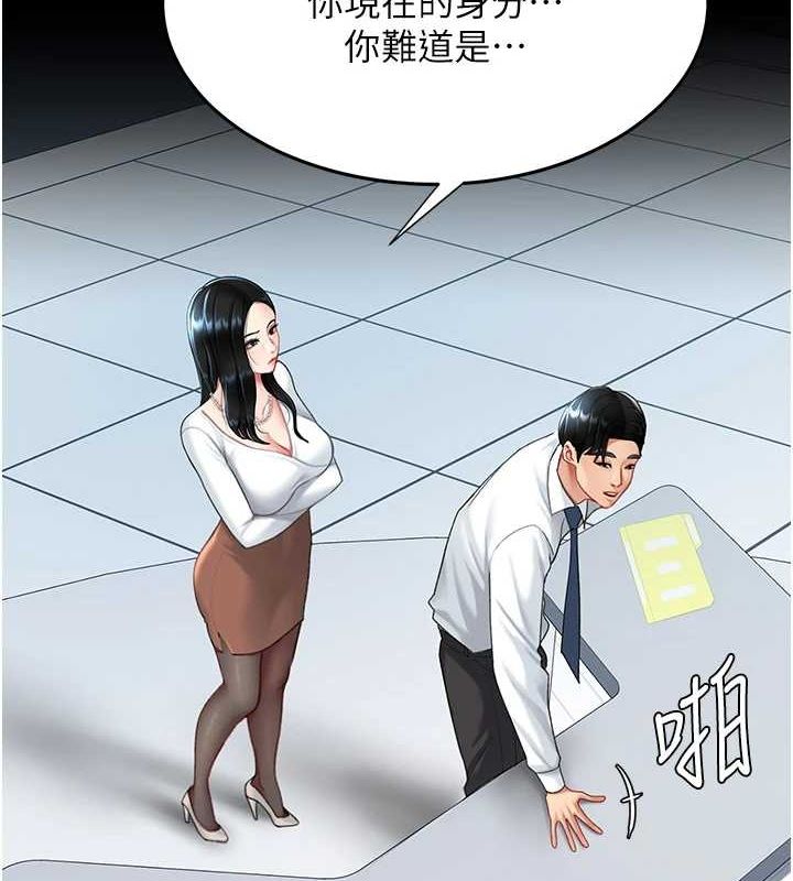 第93话-在职场被公然体罚 - 第5.jpg页