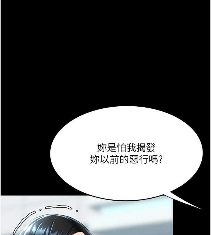 第93话-在职场被公然体罚 - 第7.jpg页