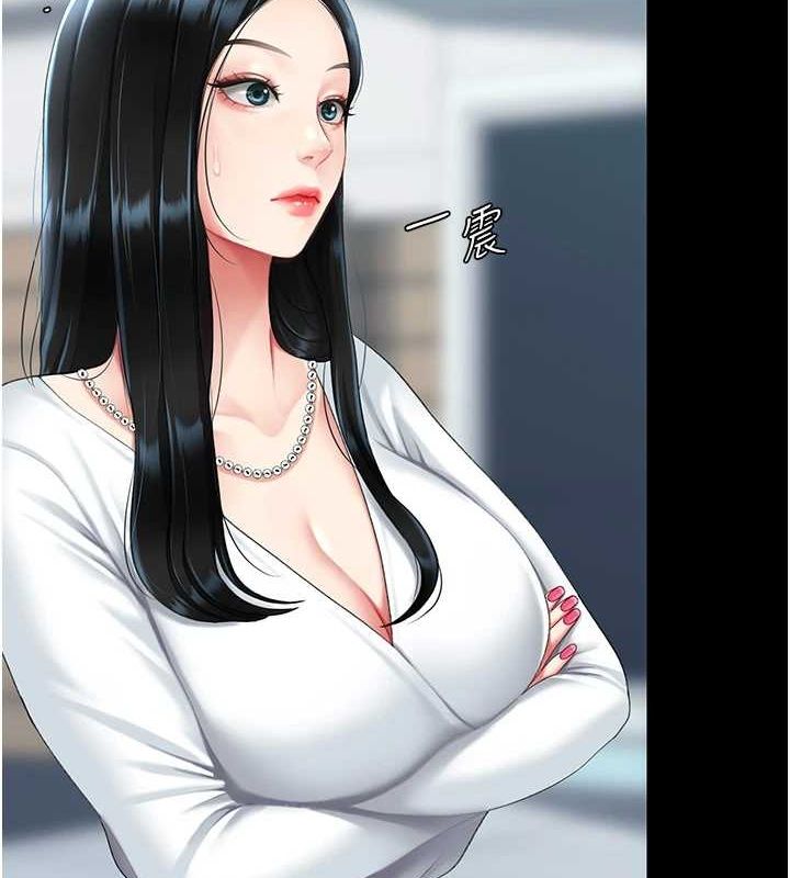 第93话-在职场被公然体罚 - 第8.jpg页